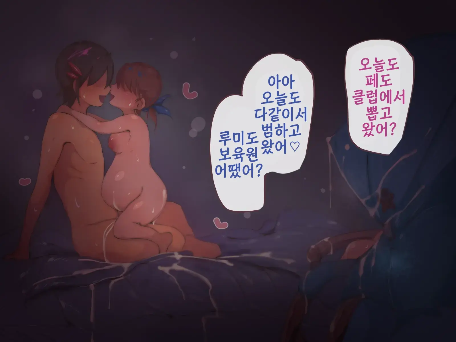 Pedopedo ~kuso Bitchi Daisyuugou! Nakadashi Koubi Mo Kinsinsoukan Nandemo Ari!~ | 페도페도 ~씹걸레 대집합! 질싸 교미도 근친상간 뭐든 있음!~